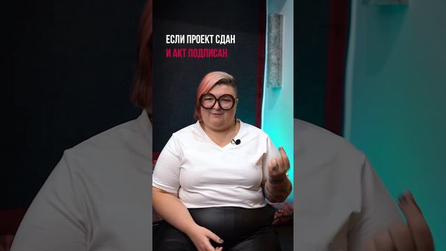 Что делать, есть не понравилась реализация дизайн-проекта? смотреть онлайн