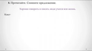 Упражнение 6, 7, 8, 9, 10. Для чего нужен язык? Русский язык 3 класс.