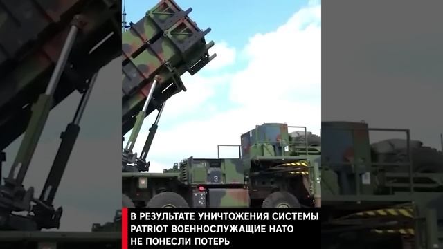 Уничтожение ЗРК Patriot ракетой «Кинжал» всерьез озаботило страны НАТО