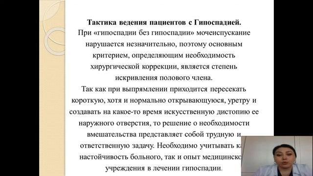 Гипоспадия  эписпадия рус