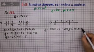Упражнение № 852 – ГДЗ Алгебра 7 класс – Мерзляк А.Г., Полонский В.Б., Якир М.С.