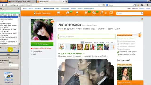 Как установить Робот для Одноклассников смотреть онлайн