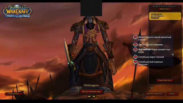 Играем на новеньком wowcircle x1 || Lich King 3.3.5 || 22 часть смотреть онлайн