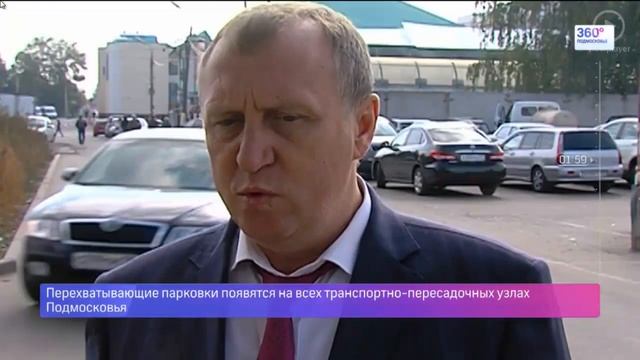 Платные парковки в Подмосковье, комментарии Infranews