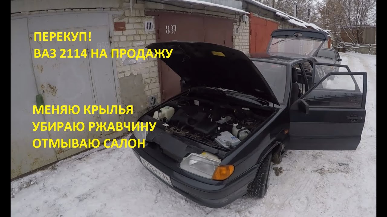 Вторая жизнь для ЧЕТЫРКИ 2007 года, за 3 дня! Дырки в крыльях, Подготовка, Покраска