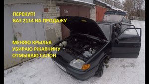 Вторая жизнь для ЧЕТЫРКИ 2007 года, за 3 дня! Дырки в крыльях, Подготовка, Покраска