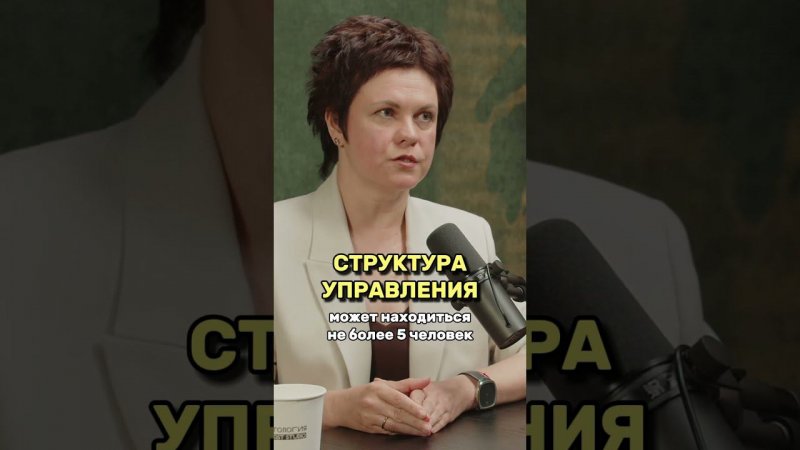 Как управлять большим количеством сотрудников? #предпринимательство #управление #бизнес #сотрудники