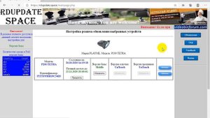 PlayMe P200 Tetra обновление на RDupdate.space