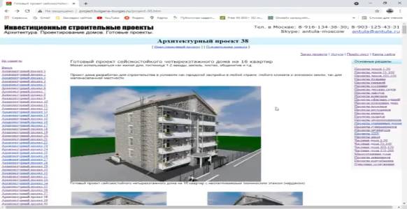 Четырехэтажный_частный_дом_для_сдачи_в_аренду_на_16_квартир