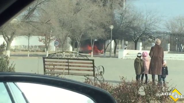 В Актау сгорел автомобиль смотреть онлайн