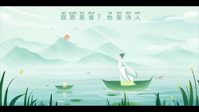 праздник Дуаньу 端午节 смотреть онлайн