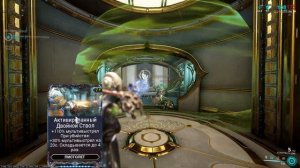 Warframe. КОМПРЕССА