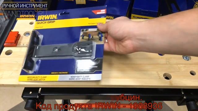 Обзор аксессуаров для струбцин Irwin Quick-grip смотреть онлайн