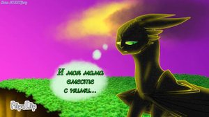 Беззубик и Луна {серия 1} | Sona NIGHTfury [serials]