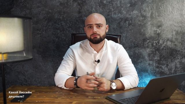 FAQ о бассейнах - Часто задаваемые вопросы о строительстве бассейнов (часть 1)