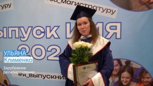 Приветы от выпускников 2024 3