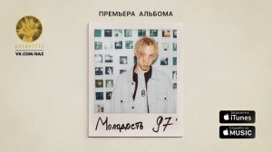 T-Fest - Мне лень (ft. Truwer)