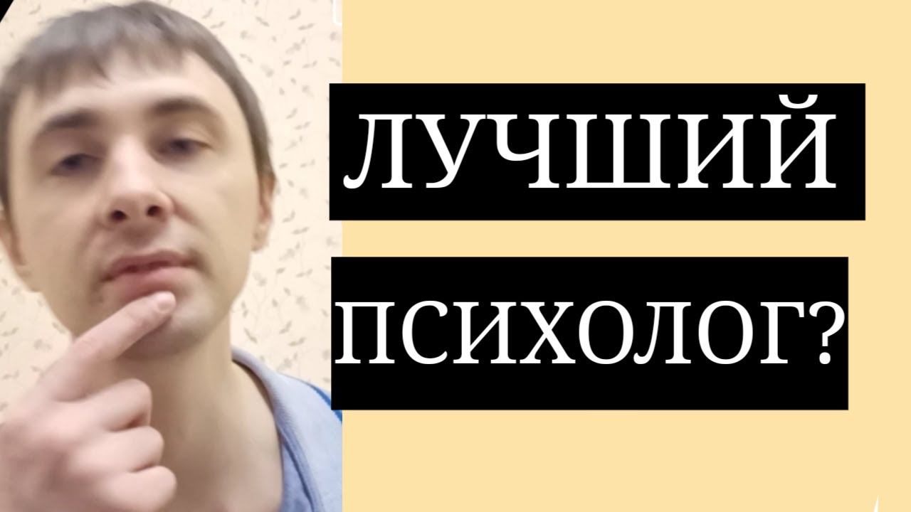 Психоаналитик Это?