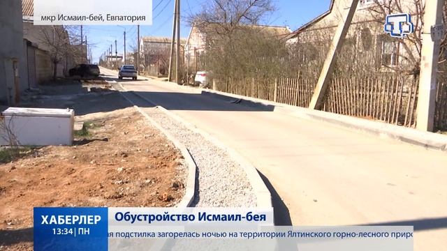 Обустройство микрорайона Исмаил бей смотреть онлайн