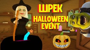 Хэллоуин Ивент в Закулисье со ШРЕКОМ! [Роблокс] / [?Halloween] Shrek in the Backrooms Roblox