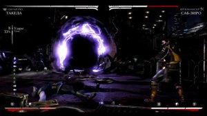 Комбо-урок.Takeda(Shirai Ryu).MKXL