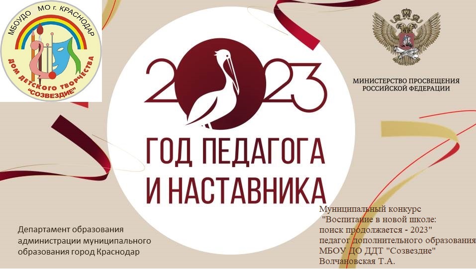 Номинации в конкурсе воспитать человека. Воспитать человека конкурс. Воспитать человека конкурс 2023. Визитка на конкурс воспитать человека.