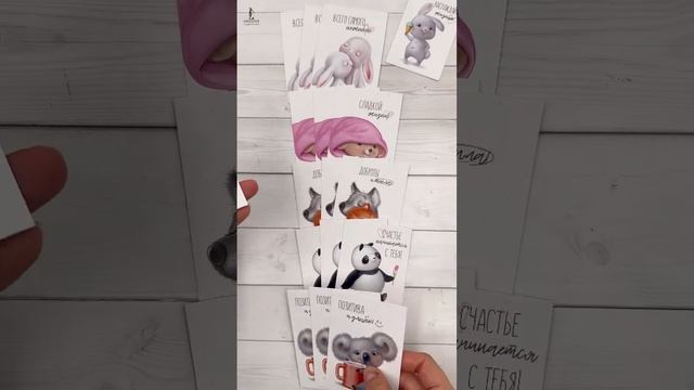 Набор открыток / Теплые пожелания смотреть онлайн