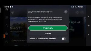 Как подключить телефон к Xbox One