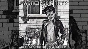 А ты чува моя не первая