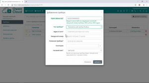 OwenCloud. Подключение прибора ОВЕН ПР200 через сетевые шлюзы ПМ210 и ПВ210