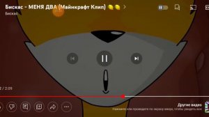 обзор на песню Whiskas да это какой-то Бризкос