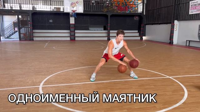 ТРЕНИРОВКА ДРИБЛИНГА С ДВУМЯ МЯЧАМИ\БАСКЕТБОЛ