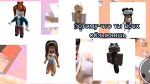 Истории Роблокс