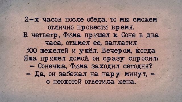 ✡️ Еврейский Анекдот! 300 Шекелей!
