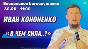 Воскресное богослужение