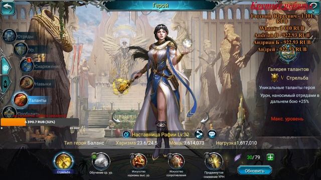 War and Magic Наставница Рафии смотреть онлайн