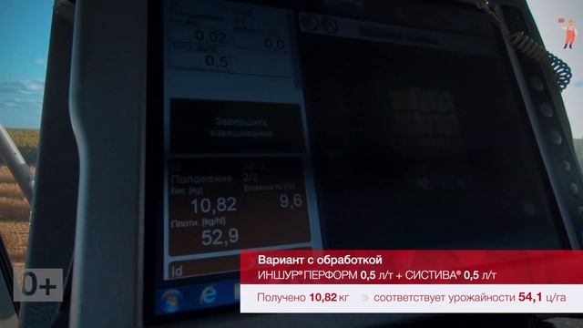 Полевой вестник BASF - Выпуск 50 от 01.09.2021. Применение разных комбинаций СЗР смотреть онлайн