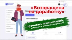 Приёмная кампания на бесплатное обучение в университетах России.