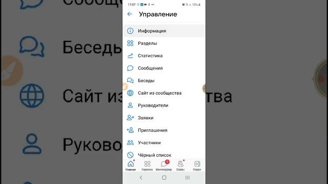 Живая обложка в мобильной версии Вконтакте смотреть онлайн