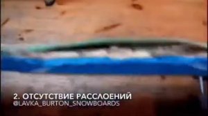 На что обратить внимание при покупке б/у сноуборда!