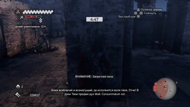 Assassin’s Creed: Brotherhood ( Братство крови ) Прохождение на Ps4 Часть #28 Выход на сцену смотреть онлайн