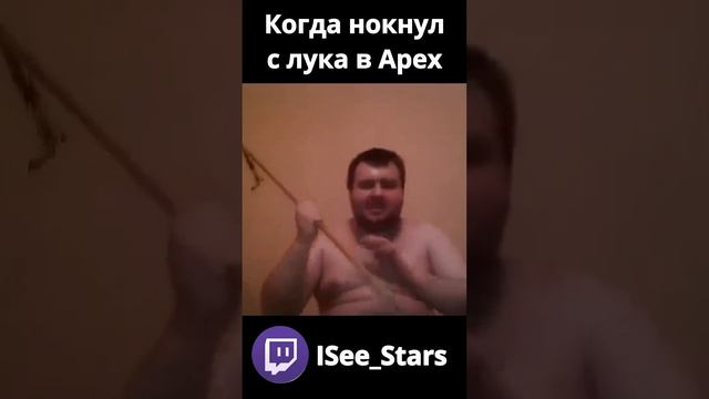 Apex Папуас #shorts