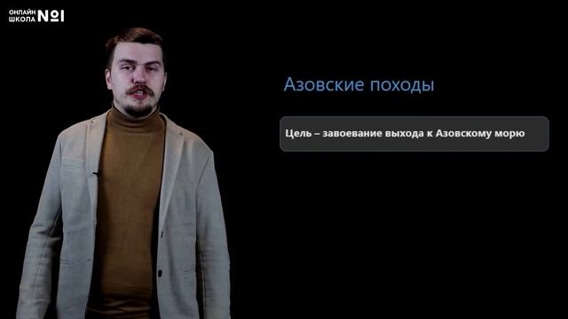 Борьба за власть в России в конце XVII века. Видеоурок 17. История 8 класс смотреть онлайн