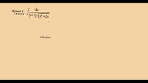 Интегралы 8.4. Интегрирование иррациональных функций примеры (720p)