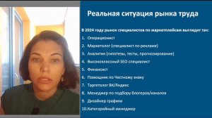 08. Профессии на маркетплейсах