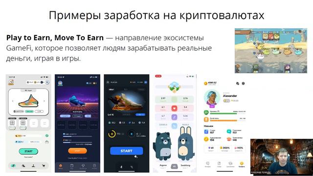 Что нужно знать про криптовалюты: основные термины, криптословарь, обозначение слов в криптовалюте