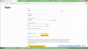 Регистрация электронной почты на Яндексе