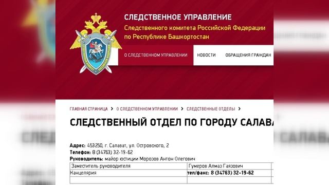 Фильм "История уголовного дела о подделке протокола общего собрания собственников"