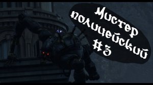 Мистер полицейский • Lies of P #3