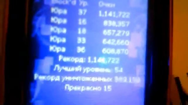 Рекорд (High Score) игры Block'D смотреть онлайн